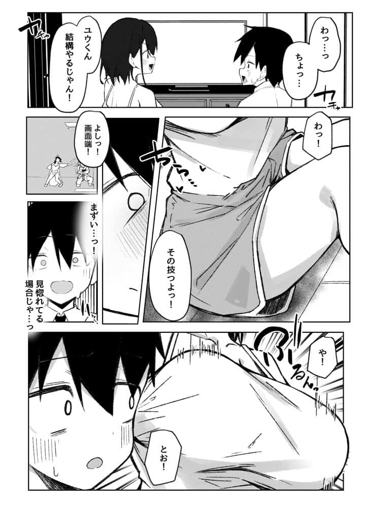 友達のお姉ちゃんとえっちなハジメテ