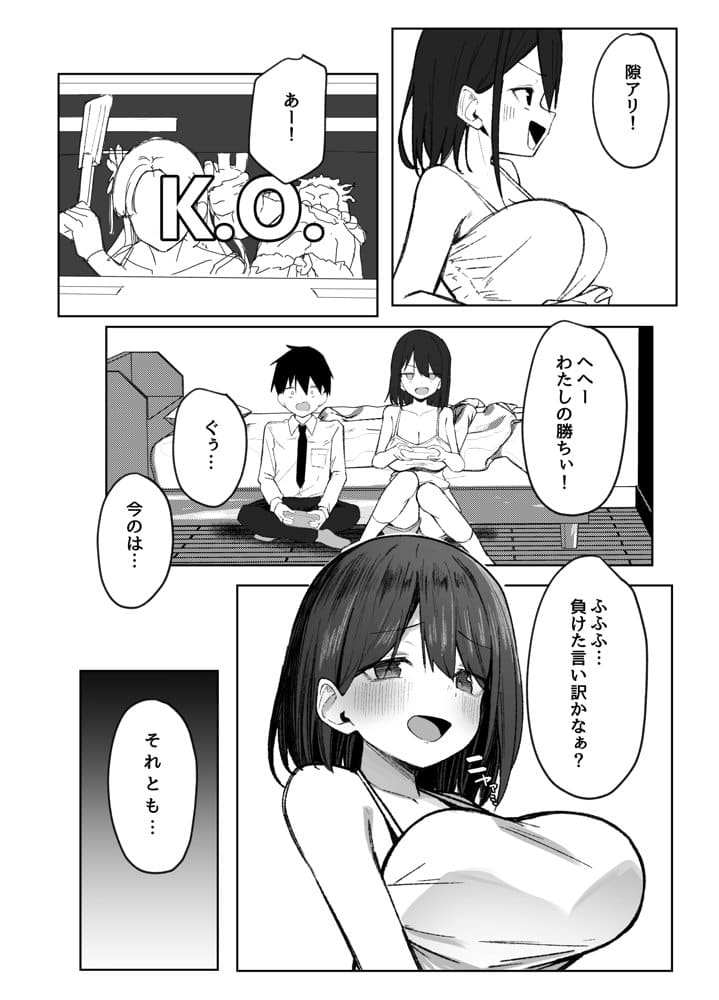 友達のお姉ちゃんとえっちなハジメテ