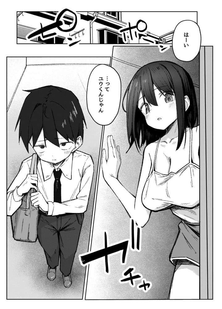 友達のお姉ちゃんとえっちなハジメテ