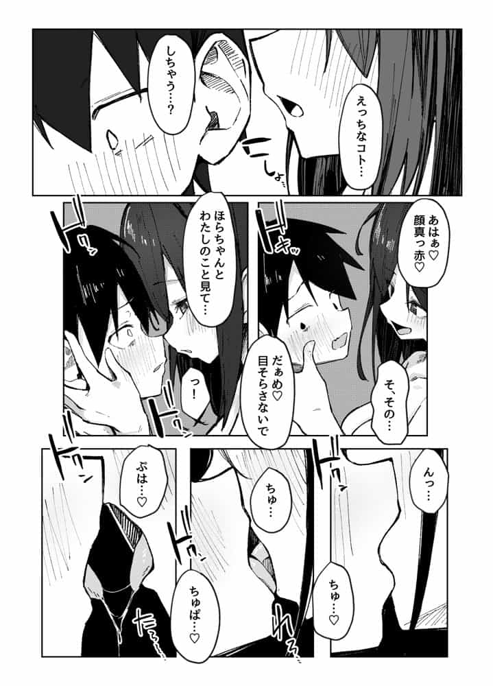 友達のお姉ちゃんとえっちなハジメテ