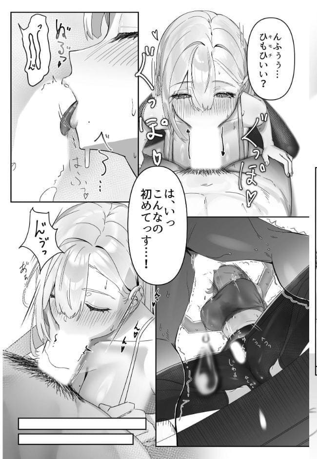配達先の長乳お姉さんがエロすぎる！