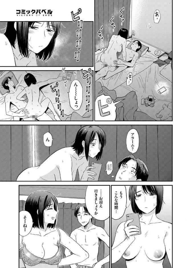 ママ友