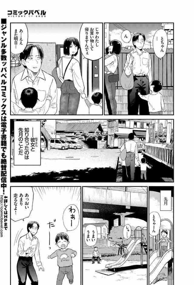ママ友