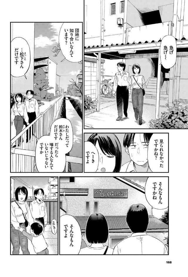 ママ友