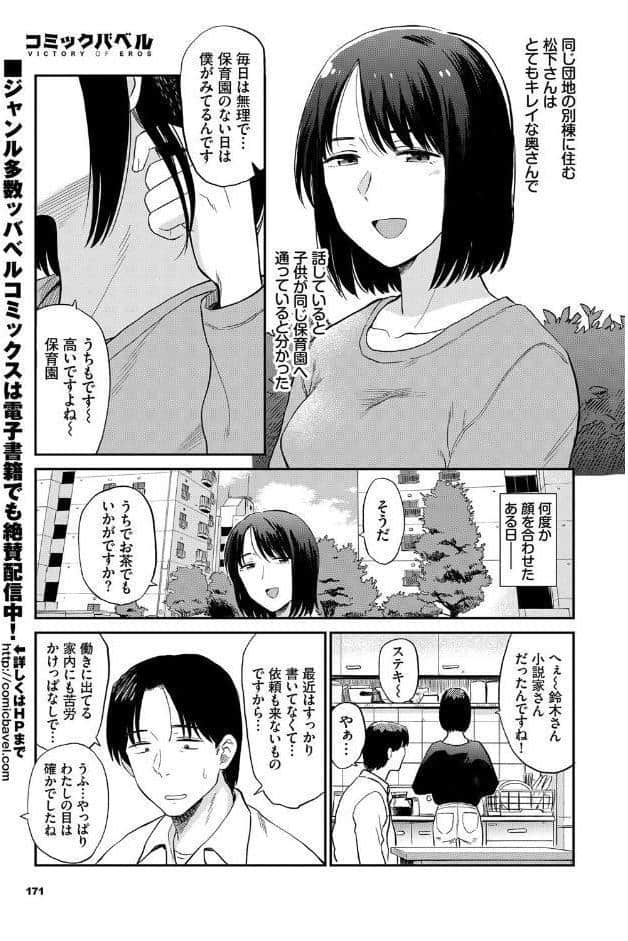 ママ友