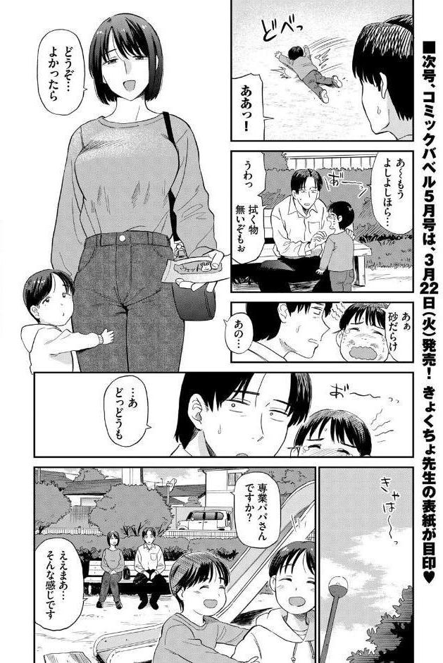 ママ友