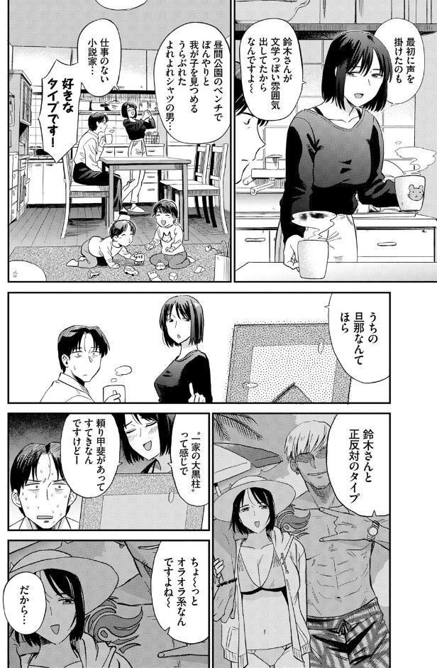 ママ友