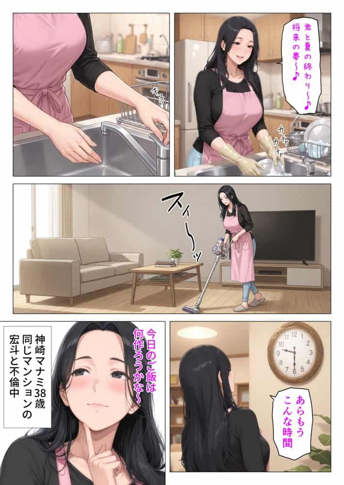昭和マ●コの搾精天国！ブルマ＆JKコスの人妻に中出し放題