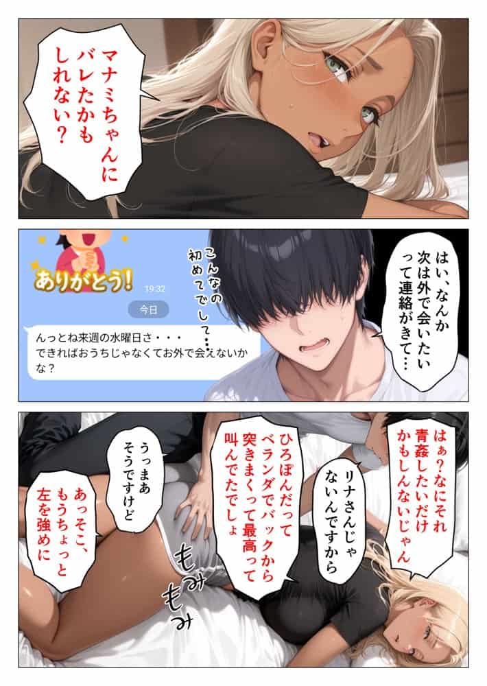昭和マ●コの搾精天国！ブルマ＆JKコスの人妻に中出し放題
