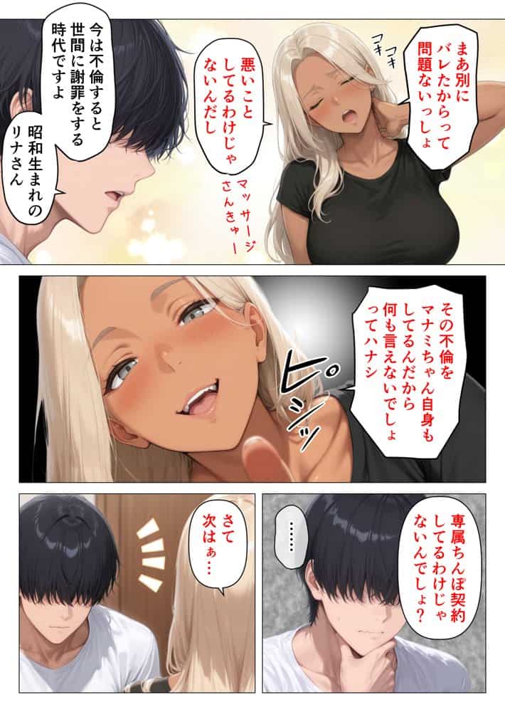 昭和マ●コの搾精天国！ブルマ＆JKコスの人妻に中出し放題