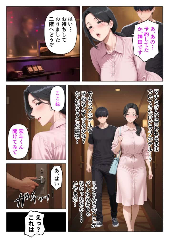 昭和マ●コの搾精天国！ブルマ＆JKコスの人妻に中出し放題
