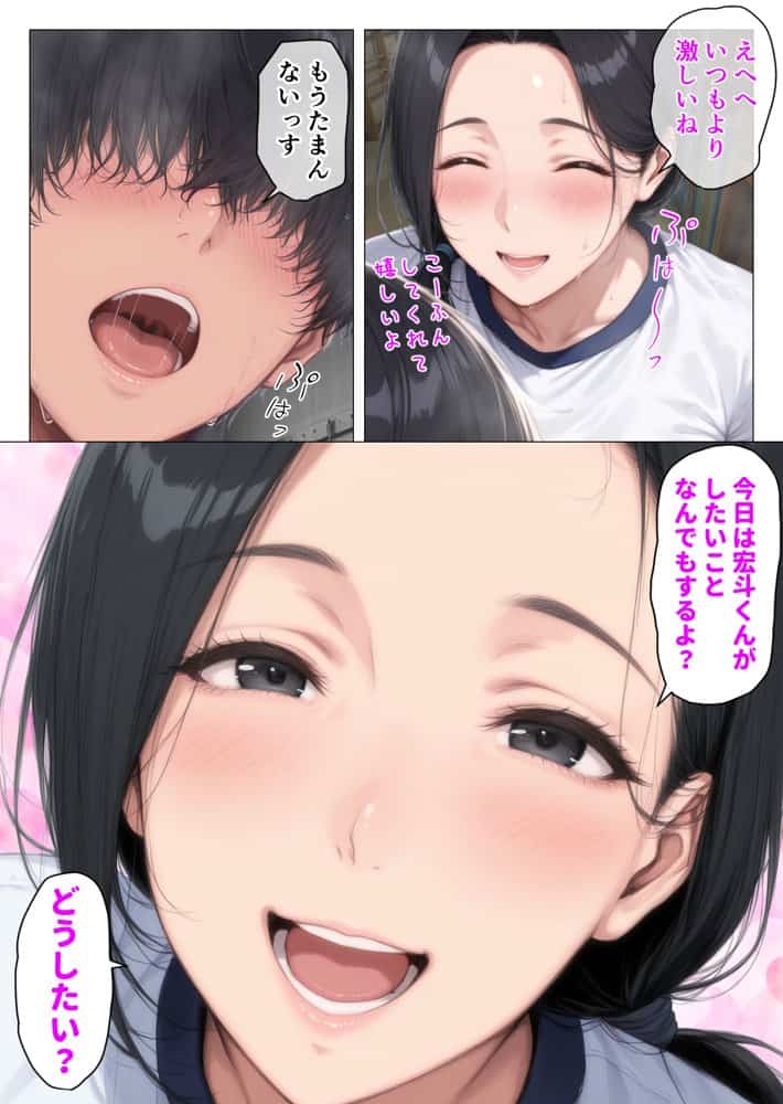 昭和マ●コの搾精天国！ブルマ＆JKコスの人妻に中出し放題