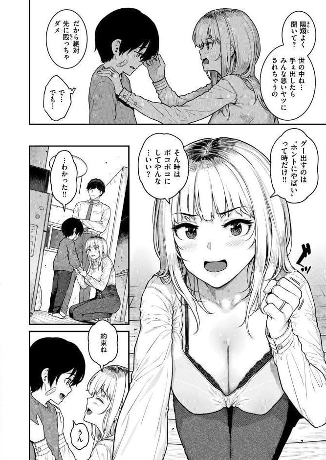 シングルマザーは甘えたい