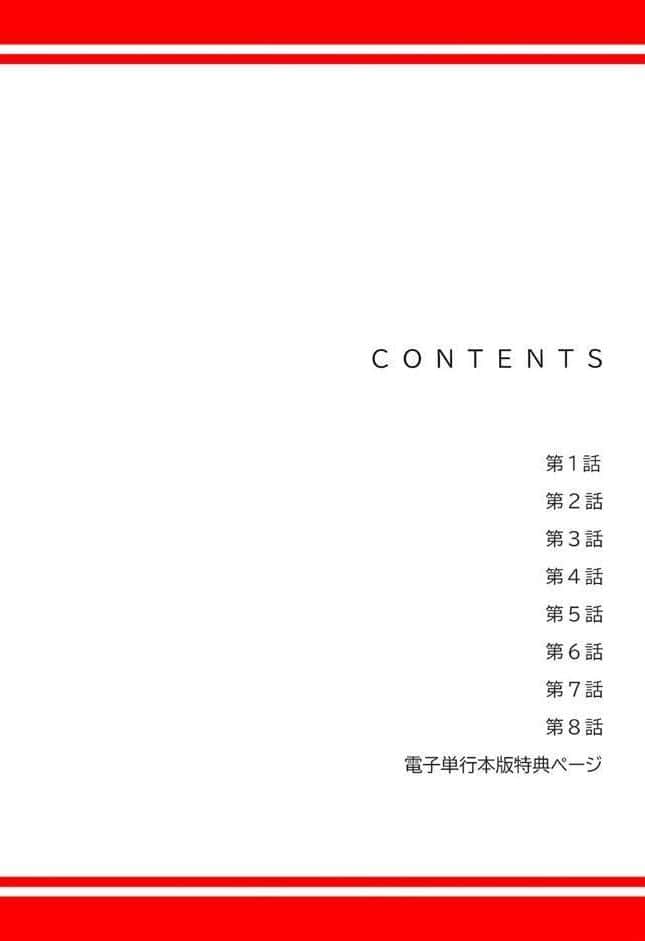 もしも、一般常識がエッチな妄想みたいになっていたら【デジタル特装版】【FANZA特装版】【FANZA限定特典イラスト付き】1