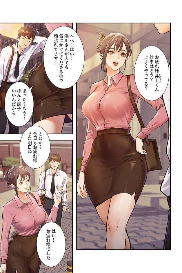 もしも、一般常識がエッチな妄想みたいになっていたら【デジタル特装版】【FANZA特装版】【FANZA限定特典イラスト付き】1