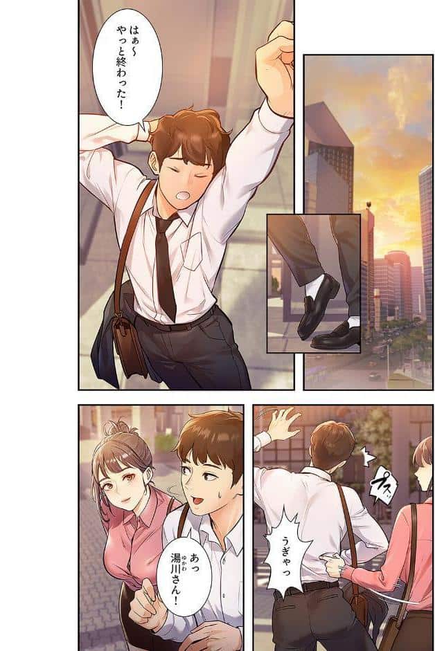 もしも、一般常識がエッチな妄想みたいになっていたら【デジタル特装版】【FANZA特装版】【FANZA限定特典イラスト付き】1