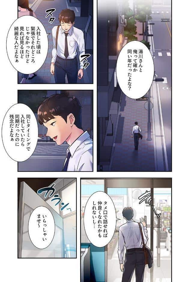 もしも、一般常識がエッチな妄想みたいになっていたら【デジタル特装版】【FANZA特装版】【FANZA限定特典イラスト付き】1
