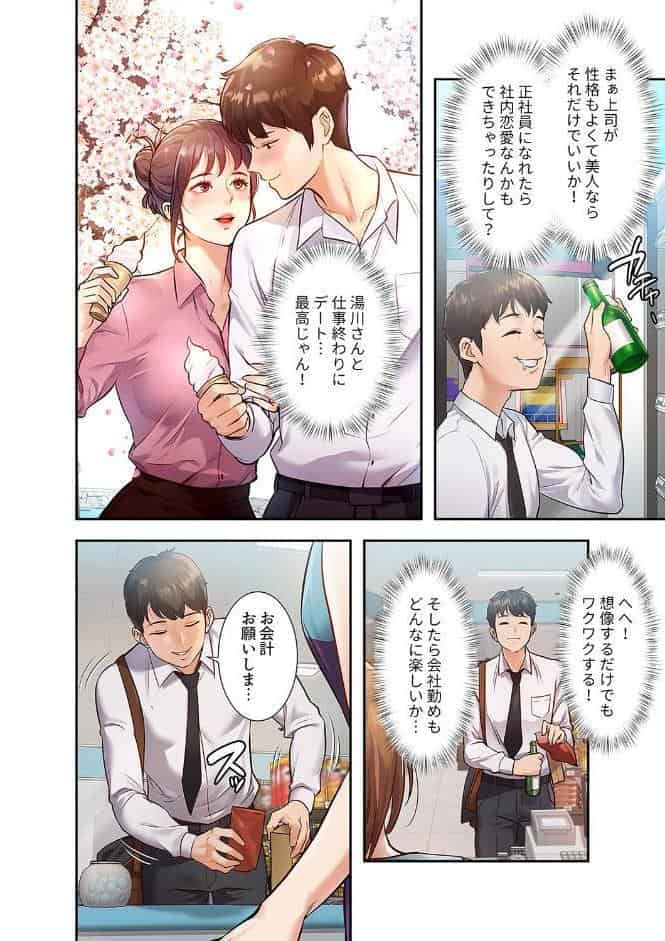 もしも、一般常識がエッチな妄想みたいになっていたら【デジタル特装版】【FANZA特装版】【FANZA限定特典イラスト付き】1