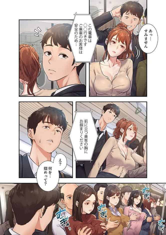 もしも、一般常識がエッチな妄想みたいになっていたら【デジタル特装版】【FANZA特装版】【FANZA限定特典イラスト付き】1