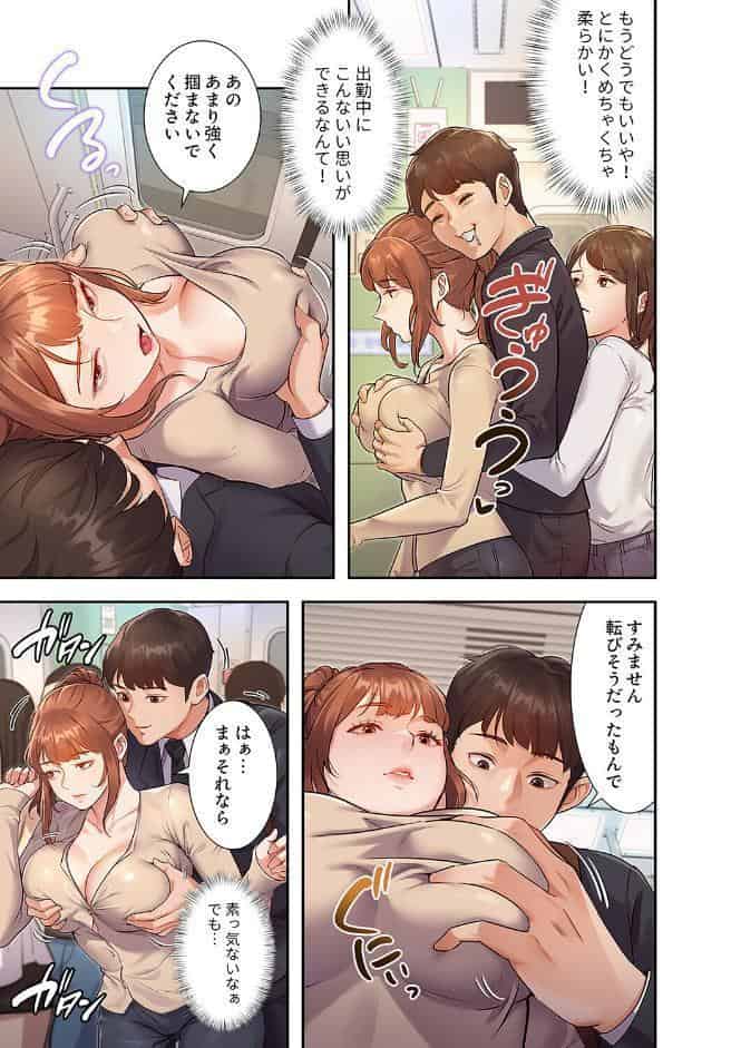 もしも、一般常識がエッチな妄想みたいになっていたら【デジタル特装版】【FANZA特装版】【FANZA限定特典イラスト付き】1