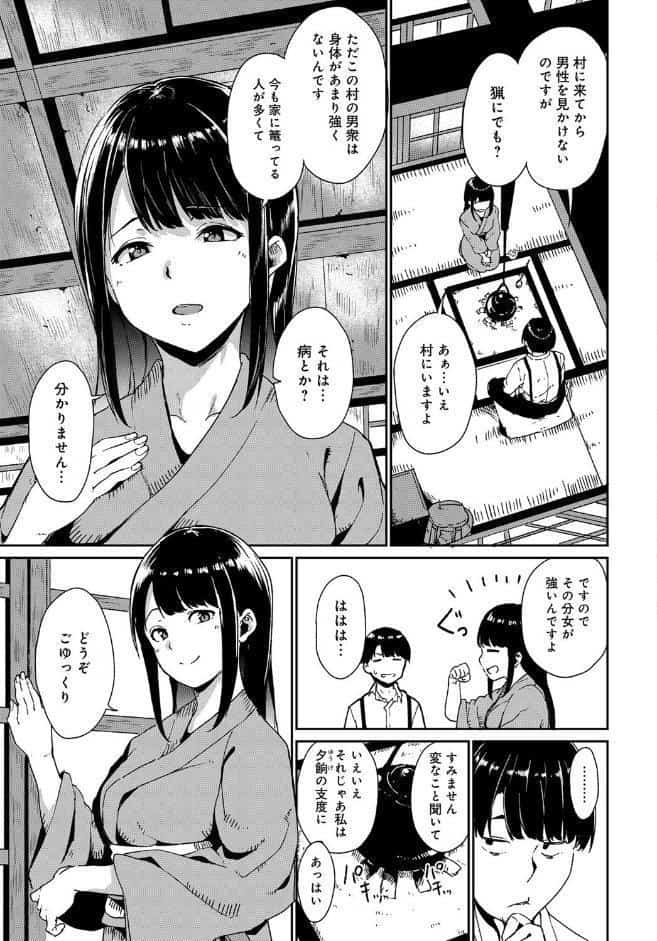 闇憑村 第一夜