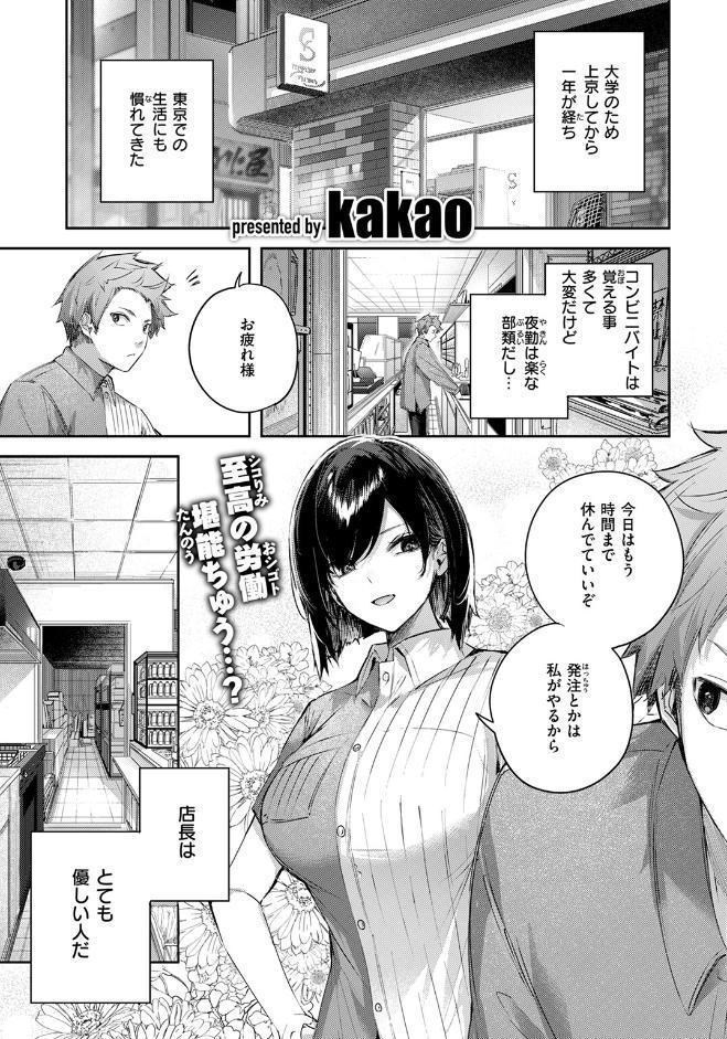 バックヤードのふたり