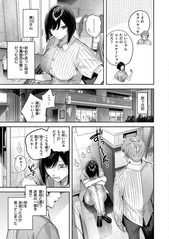 バックヤードのふたり