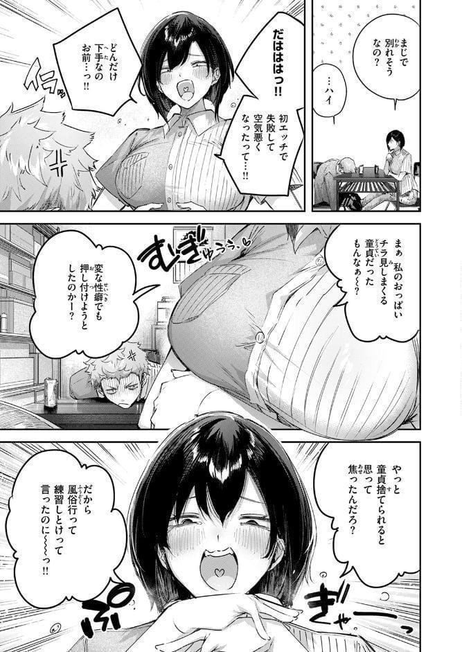 バックヤードのふたり