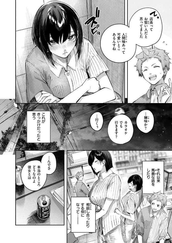 バックヤードのふたり