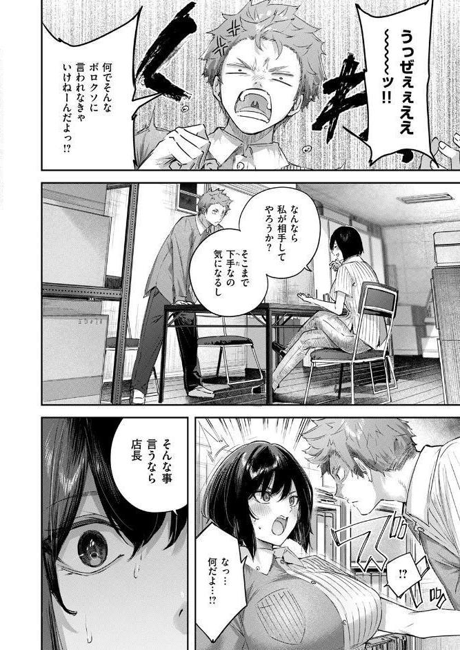 バックヤードのふたり