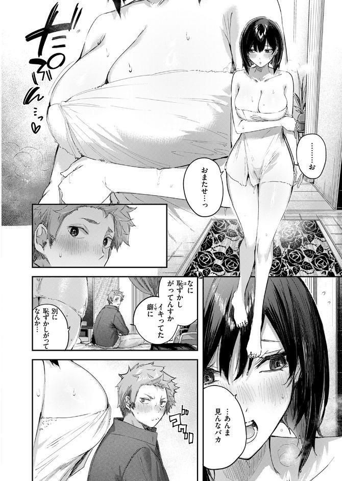 バックヤードのふたり