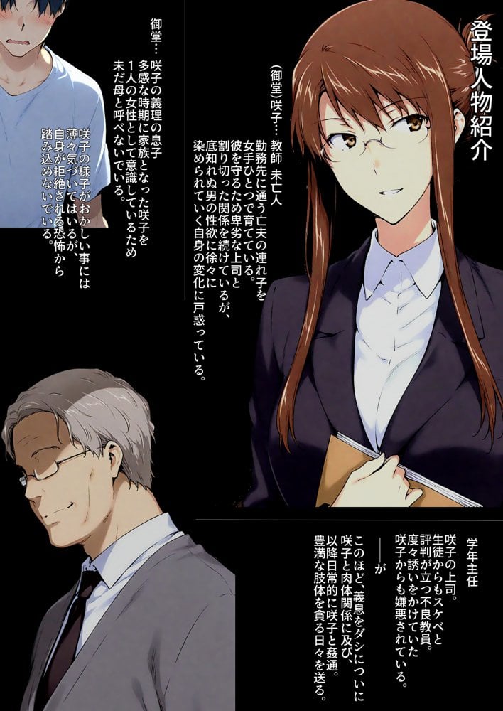 咲子さんノ姦通模様 ＃3