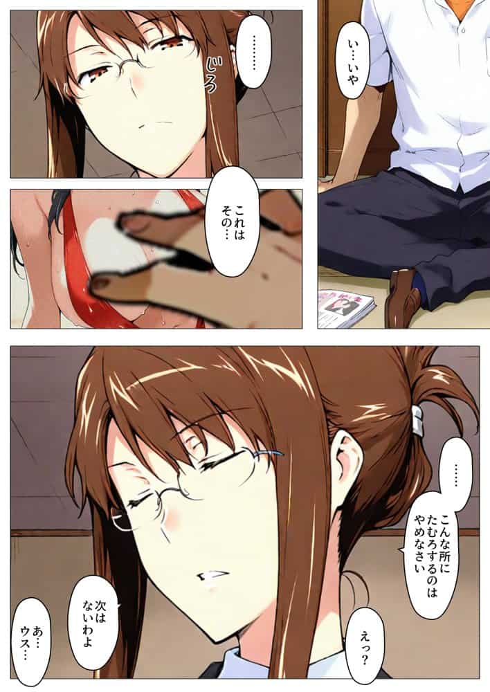 咲子さんノ姦通模様 ＃3