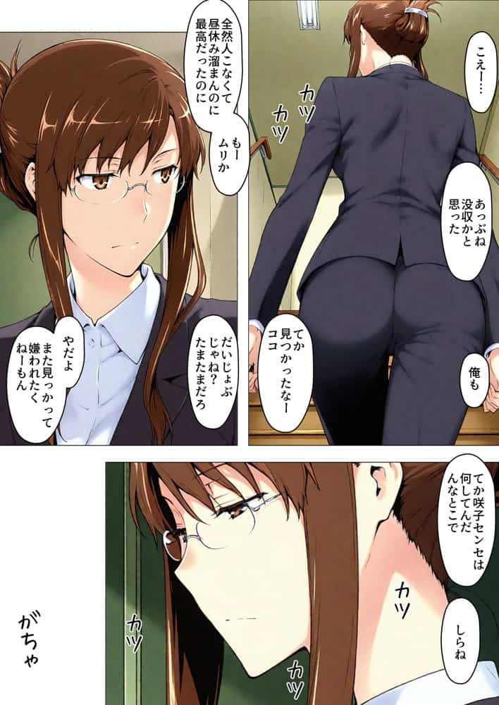 咲子さんノ姦通模様 ＃3