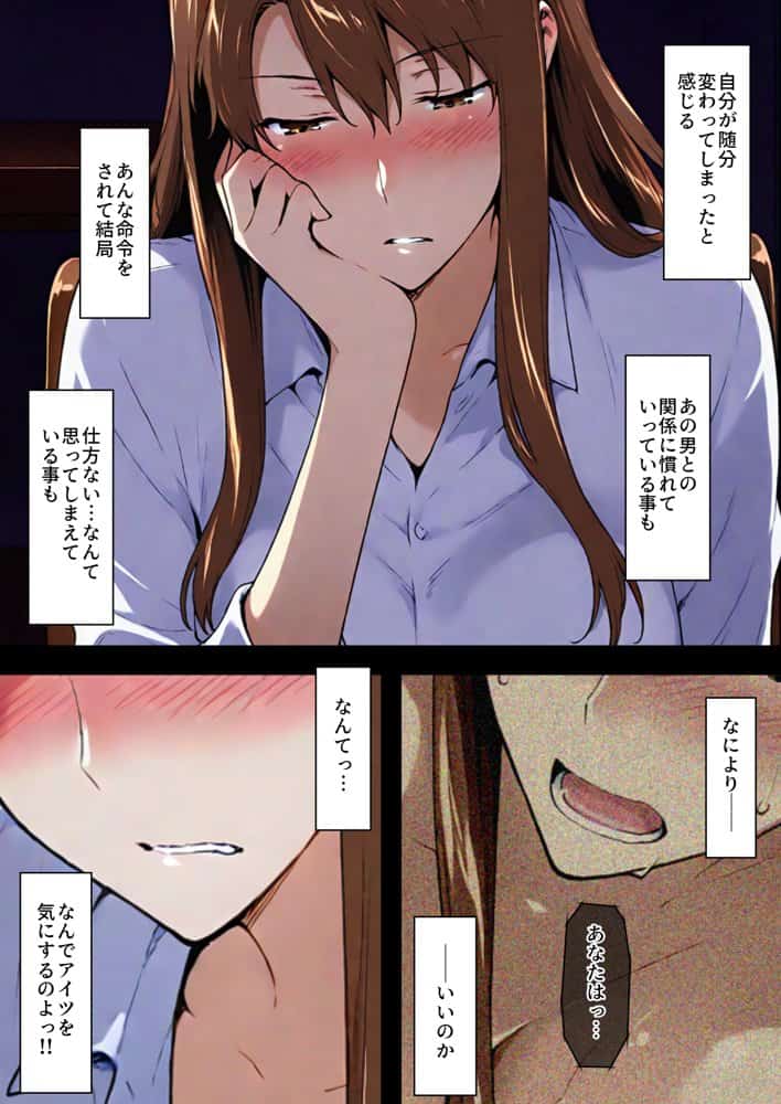 咲子さんノ姦通模様 ＃3