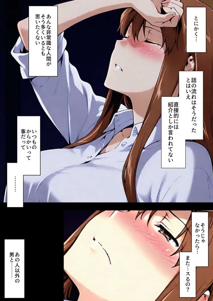 咲子さんノ姦通模様 ＃3