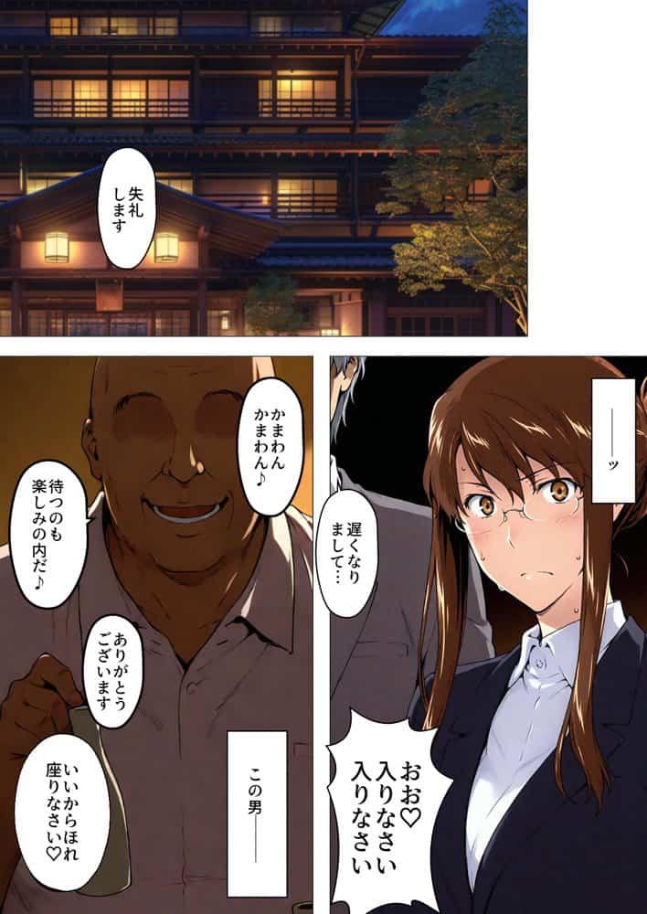 咲子さんノ姦通模様 ＃3