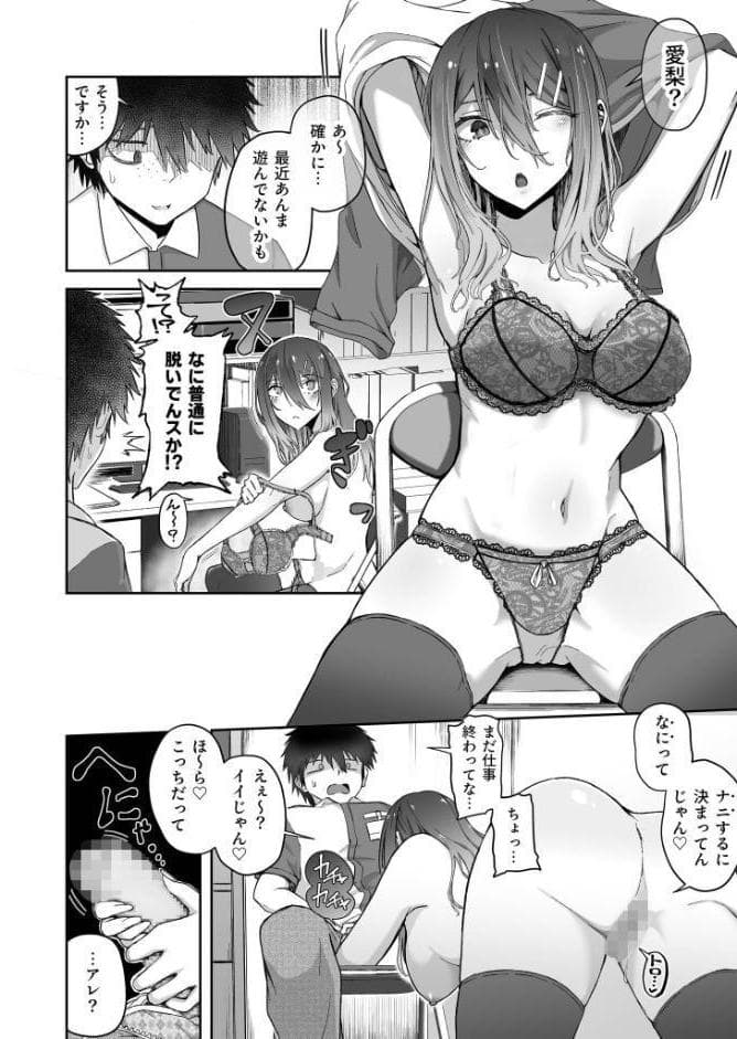 ギャルは童貞に敵わない（4）【18禁】
