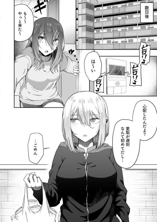 ギャルは童貞に敵わない（4）【18禁】