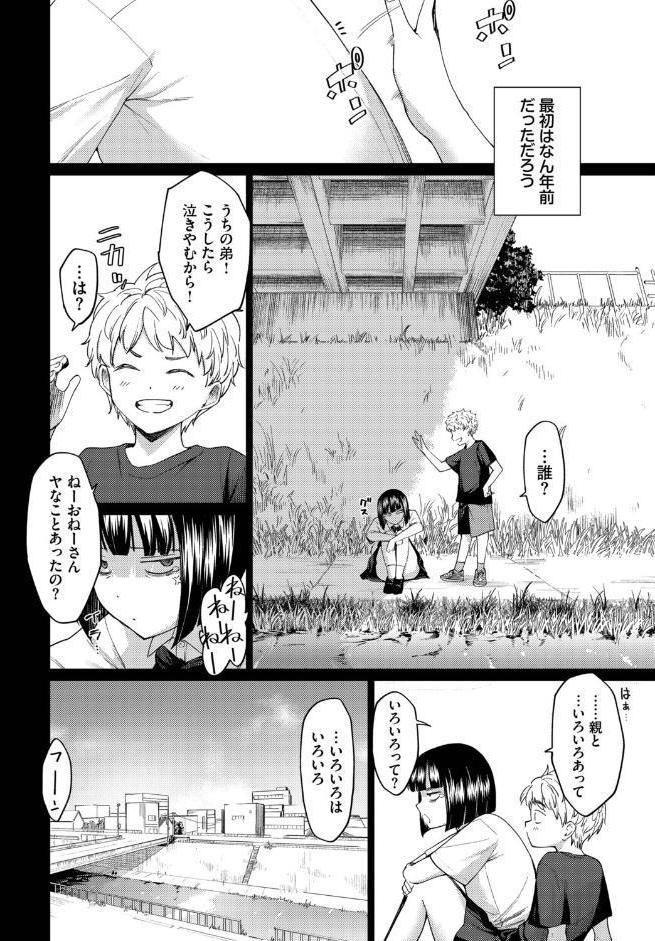 飴色スケール