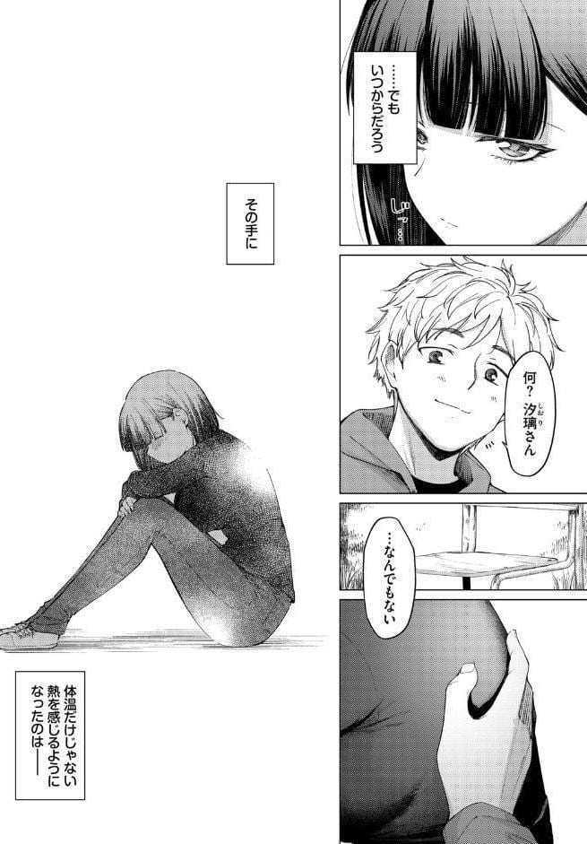 飴色スケール
