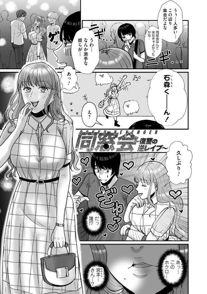 おねぇさんに喰われる。〜オフパコ相手は童貞好きのドS美女〜【FANZA限定特典付き】