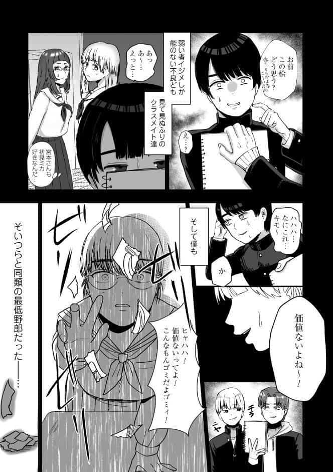 おねぇさんに喰われる。〜オフパコ相手は童貞好きのドS美女〜【FANZA限定特典付き】