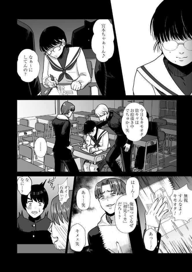 おねぇさんに喰われる。〜オフパコ相手は童貞好きのドS美女〜【FANZA限定特典付き】
