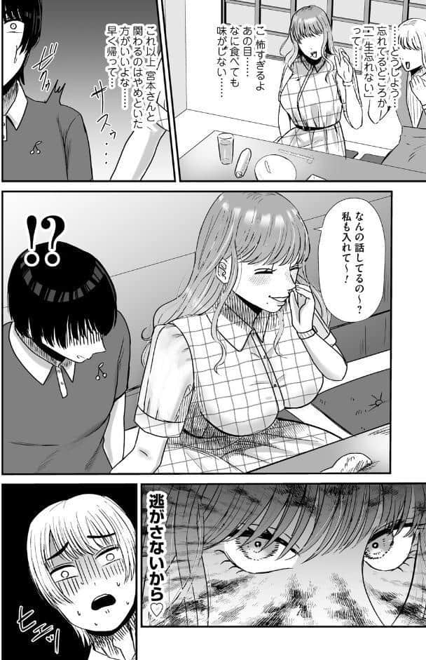 おねぇさんに喰われる。〜オフパコ相手は童貞好きのドS美女〜【FANZA限定特典付き】