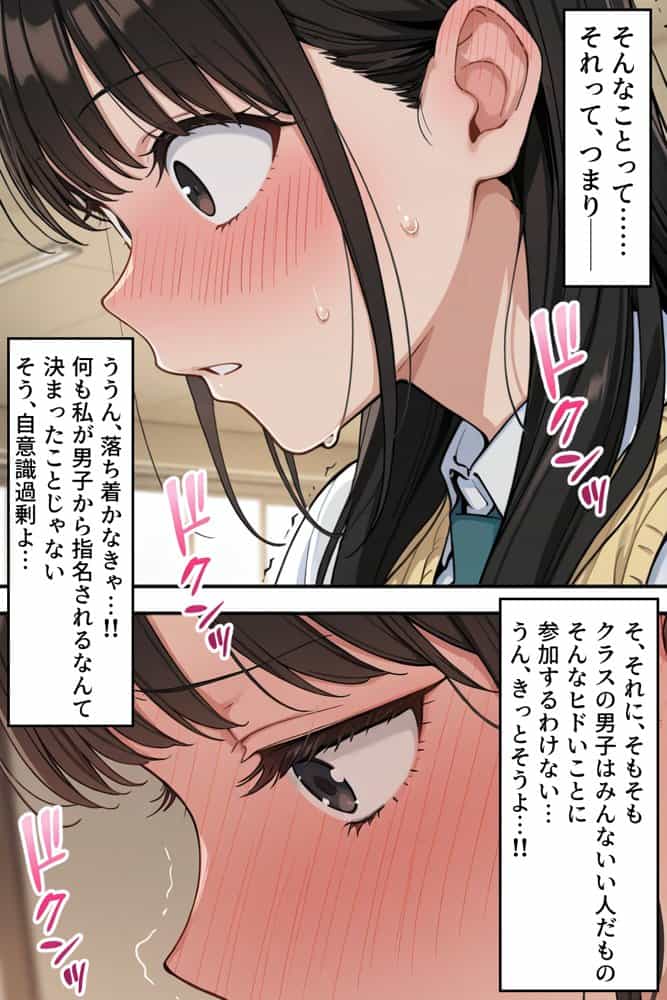 肉便器法の成立した世界で〜校内の好きな美少女を選んで肉便器にできる世界〜