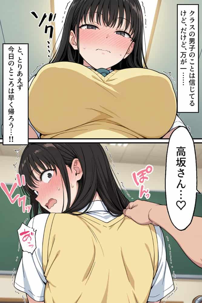 肉便器法の成立した世界で〜校内の好きな美少女を選んで肉便器にできる世界〜