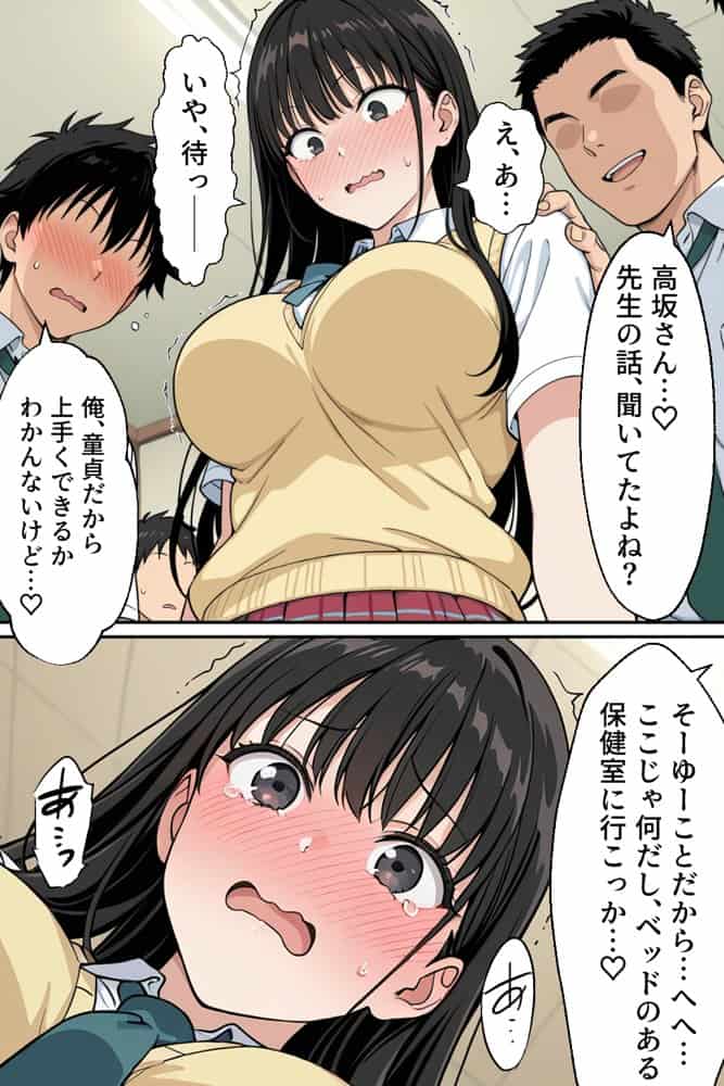 肉便器法の成立した世界で〜校内の好きな美少女を選んで肉便器にできる世界〜