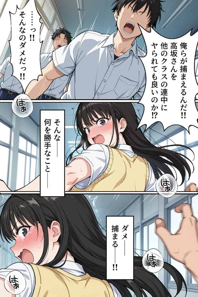肉便器法の成立した世界で〜校内の好きな美少女を選んで肉便器にできる世界〜
