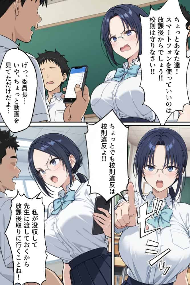 肉便器法の成立した世界で〜校内の好きな美少女を選んで肉便器にできる世界〜